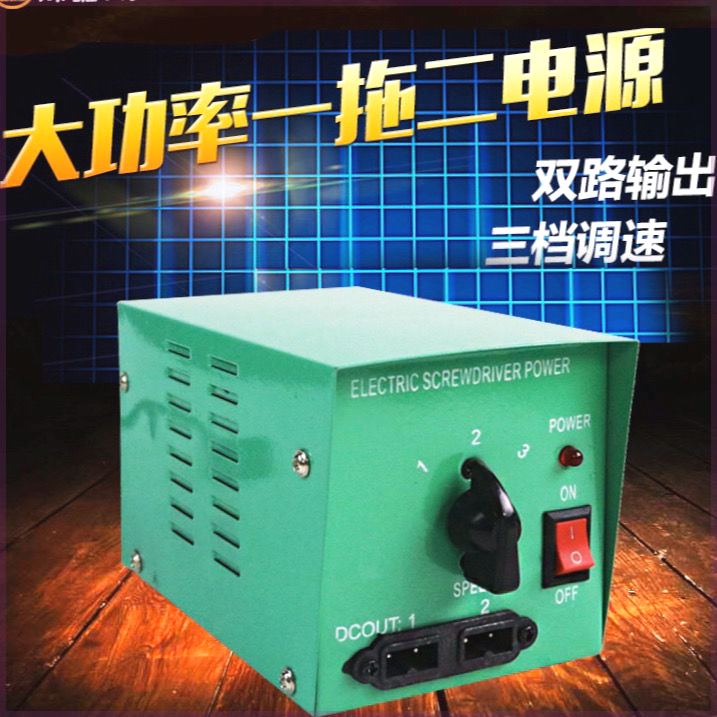电动螺丝刀源批可调速压