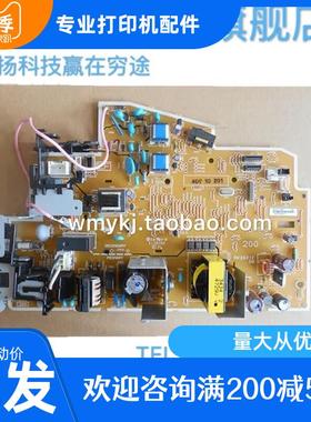 原装HP125a 126NW 126A M127FN 127FW M128FN 128FP电源板 高压板