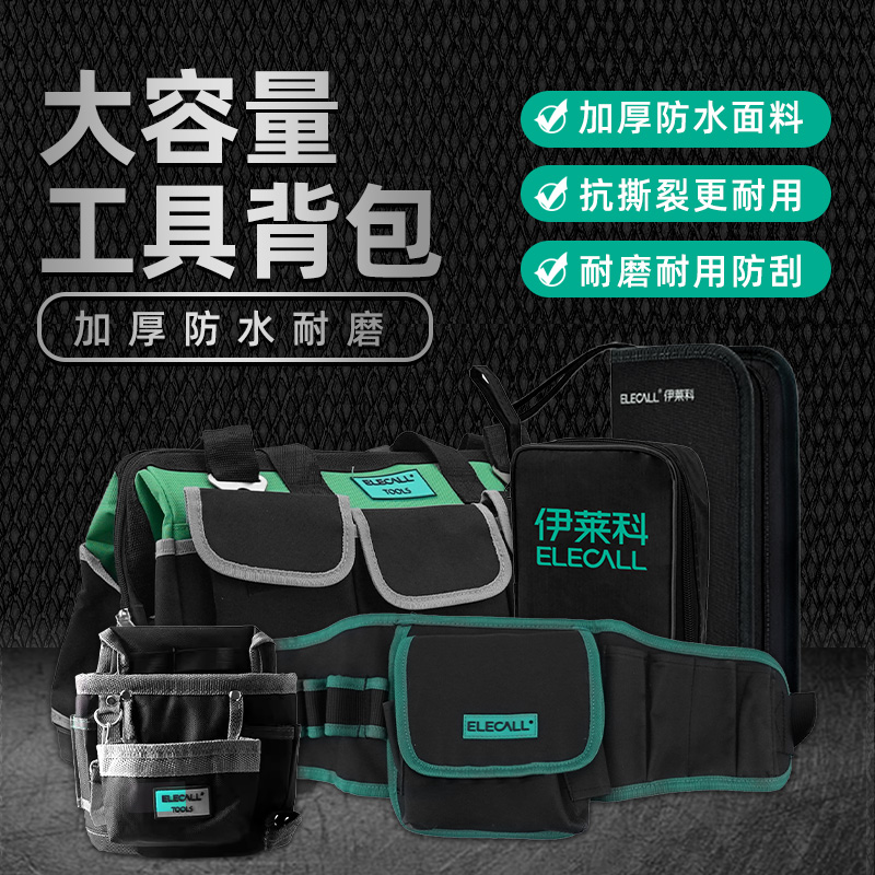 伊莱科小型万用表钳形配