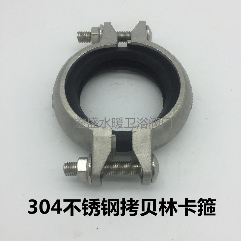 304不锈钢拷贝林卡箍 哈夫卡箍水处理设备管卡快装活接沟槽卡箍,农用物资,可移动滴灌袋,淘宝优惠券,粉丝福利购,淘宝优惠卷