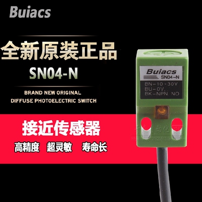 原装Buiacs北崎健力接近 感应开关SN04-N SN04-P SN04-N2 SN04-P2