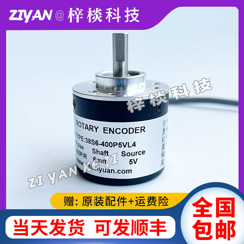 38s6-400p5vl4剪板机光电旋转编码器