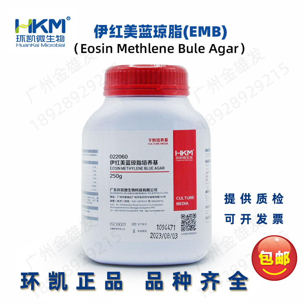 广东环凯营养琼脂含税包