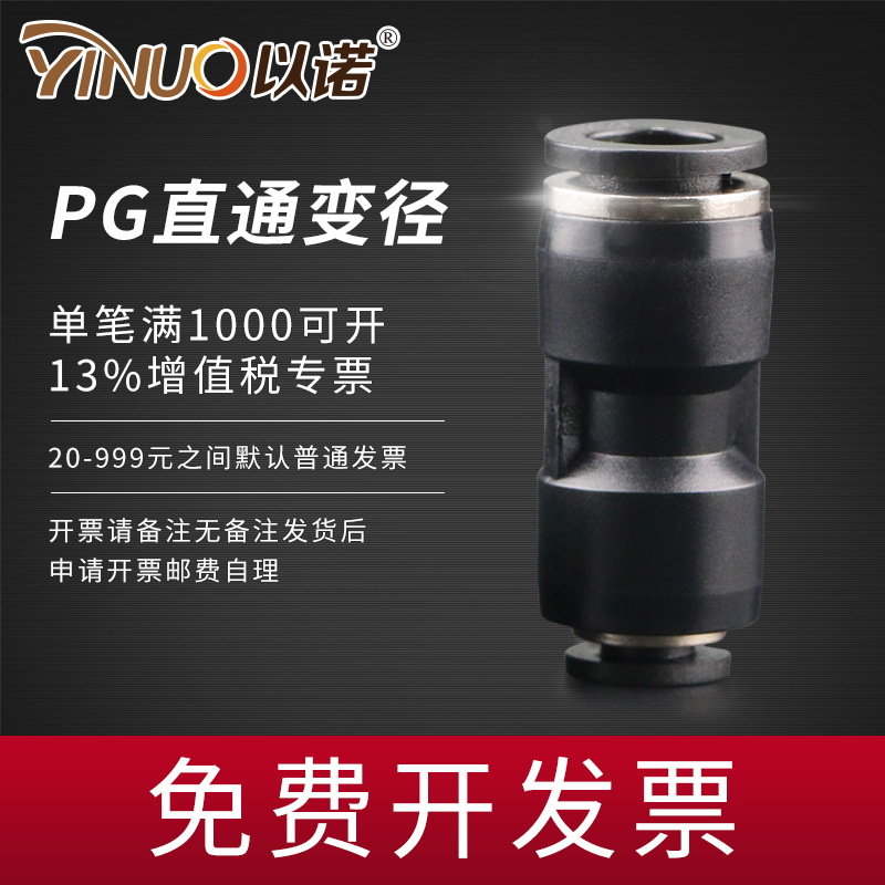 气动快插速管接头塑料直