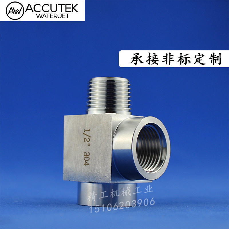 不锈钢高压内外丝三通接