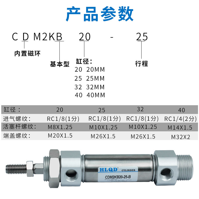 六角不回转气缸CDM2KB20/25/32/40-25/50/75/100/150/200/300Z