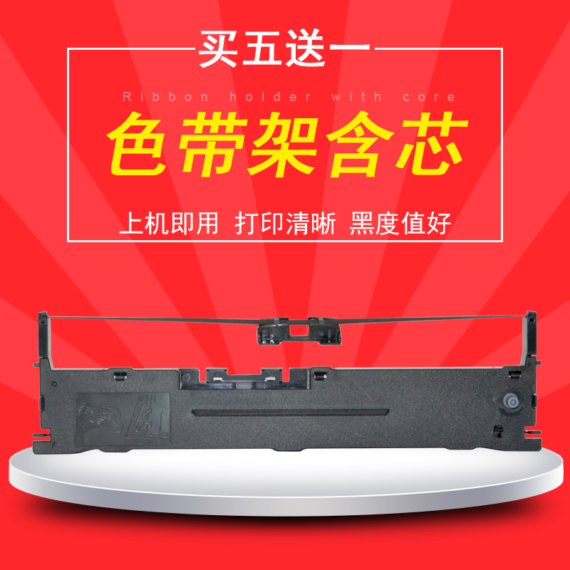 适用格志色带架逊镭框中