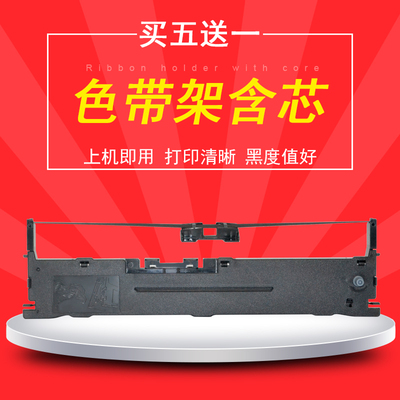 适用格志色带架逊镭框中
