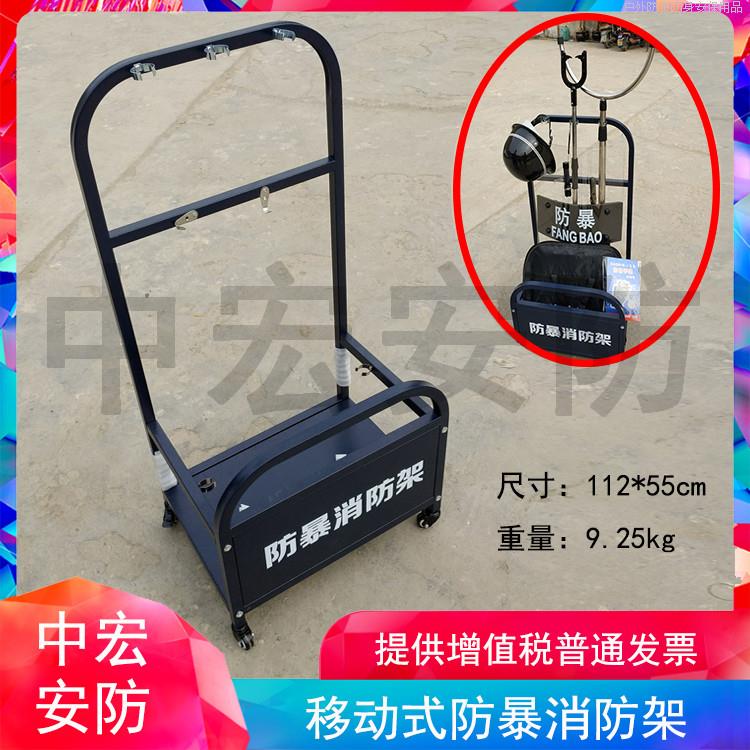 防暴装备架保安器材反恐