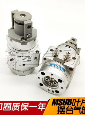 优叶片式摆台气缸MDSUB7-180S/20/1/7/3-90S-180S摆动旋转MSUB