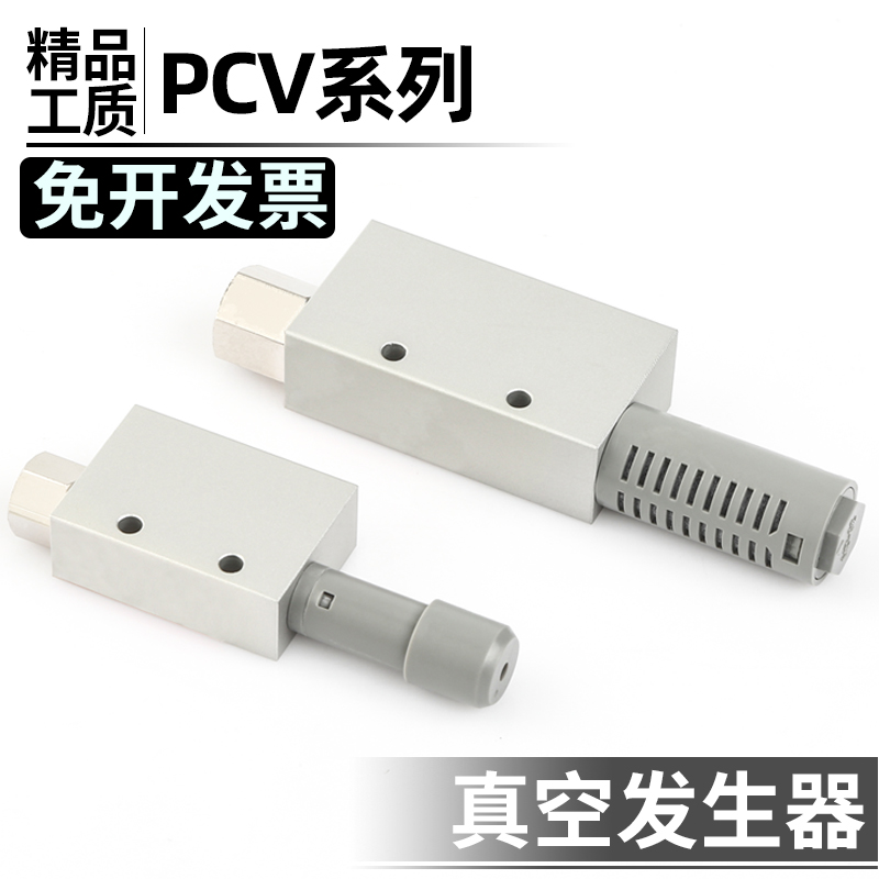 气动真空发生器大流量吸
