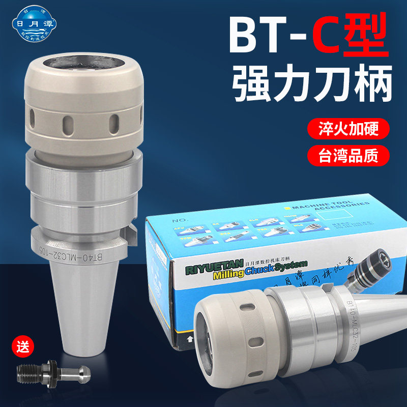 台湾日月潭型强力刀柄精图片
