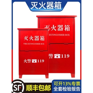 组合消防器材箱c家用4公斤店用 特厚灭火器箱子4kg干粉套装