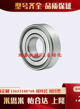 不锈钢小径滚珠轴承C- SB625ZZ SB626ZZ SB628ZZ SB633ZZ SB634ZZ