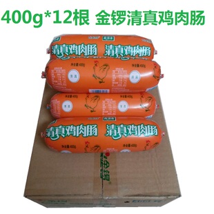金锣尚清斋清真鸡肉肠400g*12支装整箱4.8kg 金锣大火腿香肠包邮