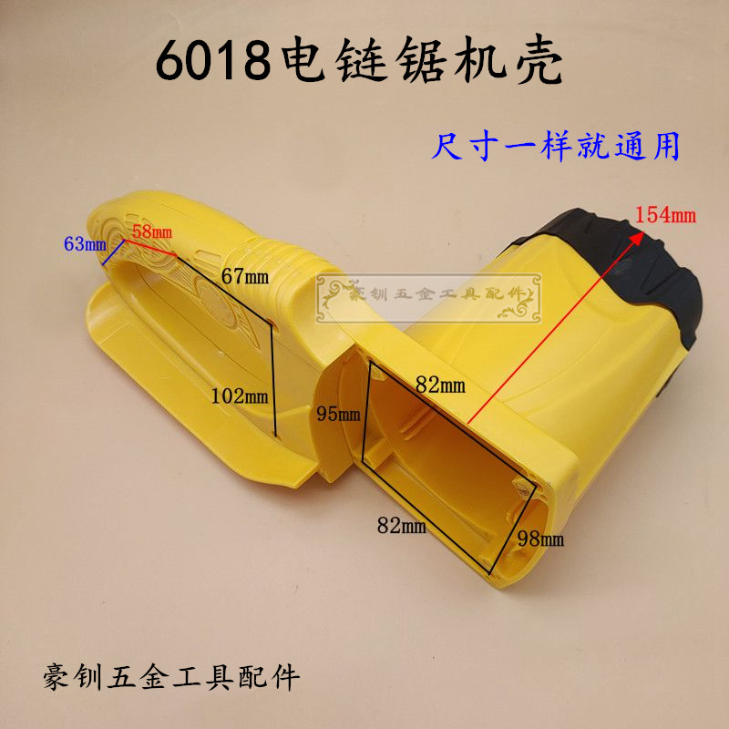 配电链锯机壳伐木条定子