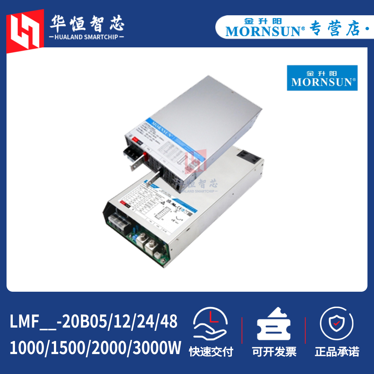 金升阳LMF1000/1500/2000/3000W-20B05/12/24/48开关电源220V伏转