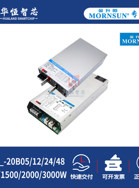 金升阳LMF1000/1500/2000/3000W-20B05/12/24/48开关电源220V伏转