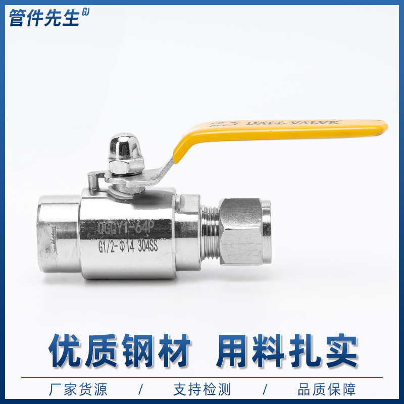 不锈钢内丝卡套气源球阀