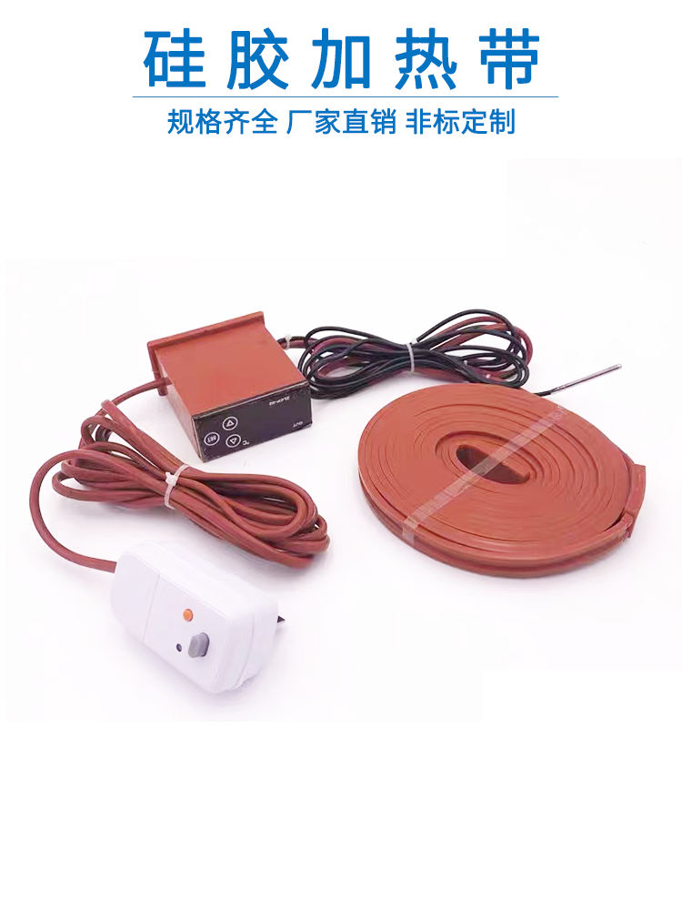 硅橡胶电热带加管道伴防