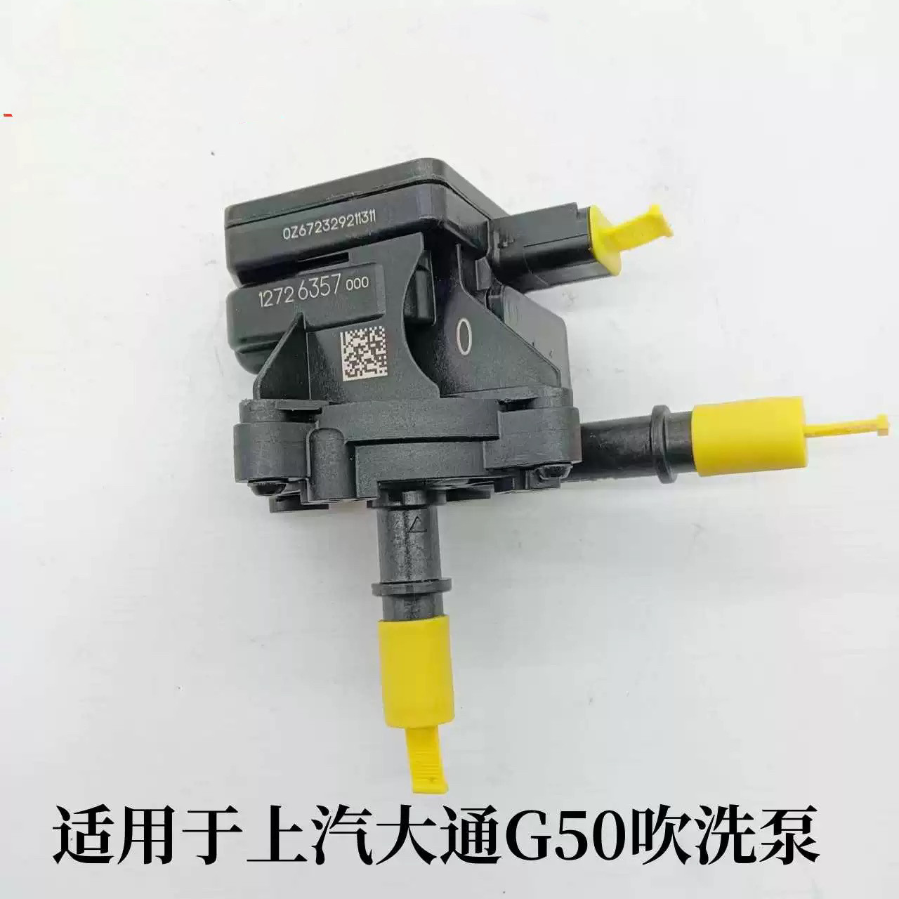 3t碳罐吹洗泵碳罐电磁阀炭罐吹洗泵碳罐吹洗泵