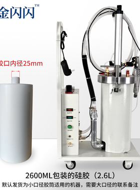 金闪闪硅胶点胶阀手持手动硅胶点胶机2600ML定量灌胶机2.6L点胶机