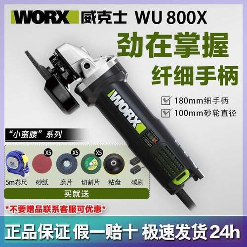 角磨机多功能光小型切割