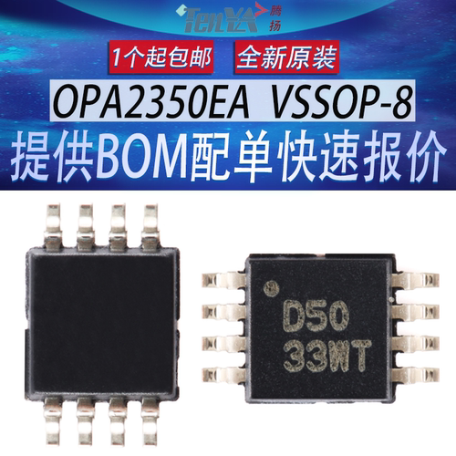 OPA2350EA/2K5 原装德州丝印:D50 高速运算放大器IC芯片 VSSOP-8