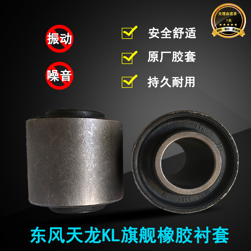 原装东风天龙旗舰驾驶室