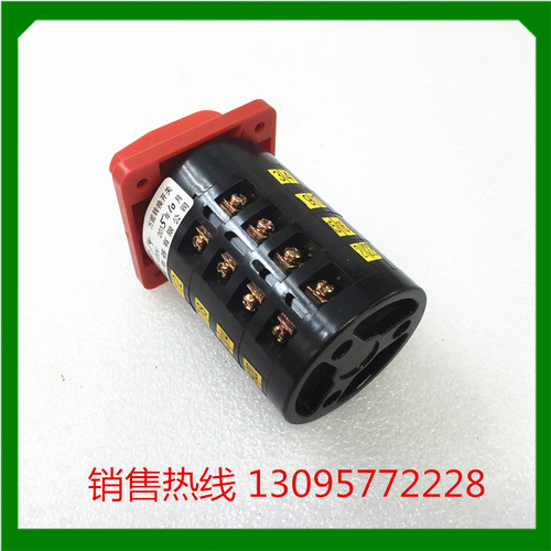 上海辽顺万能转换开关组