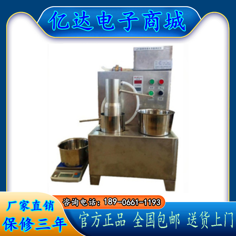 路面砖透水系数测试仪和