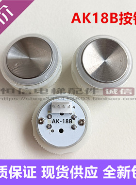 奥的斯按钮AK18B SX.PCB200301 K1KoD1Do不锈钢凹面无字按键全新