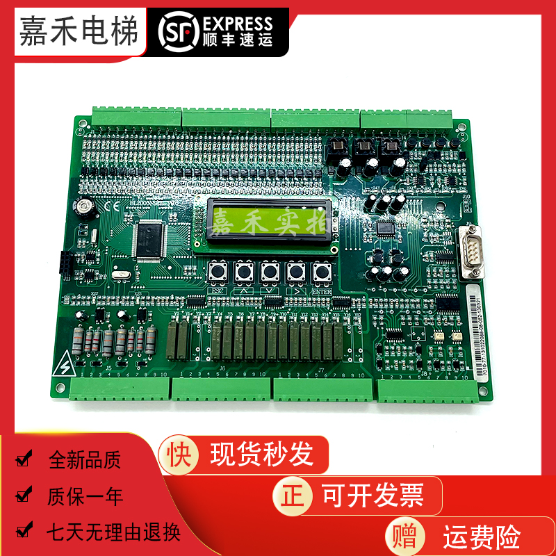 沈阳蓝光电梯主板RF2000/BL2000-STB-V9.0 V2 FJ-MB2 VER9  电梯