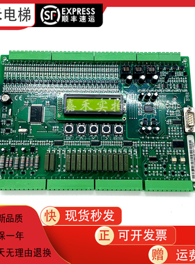 沈阳蓝光电梯主板RF2000/BL2000-STB-V9.0 V2 FJ-MB2 VER9  电梯