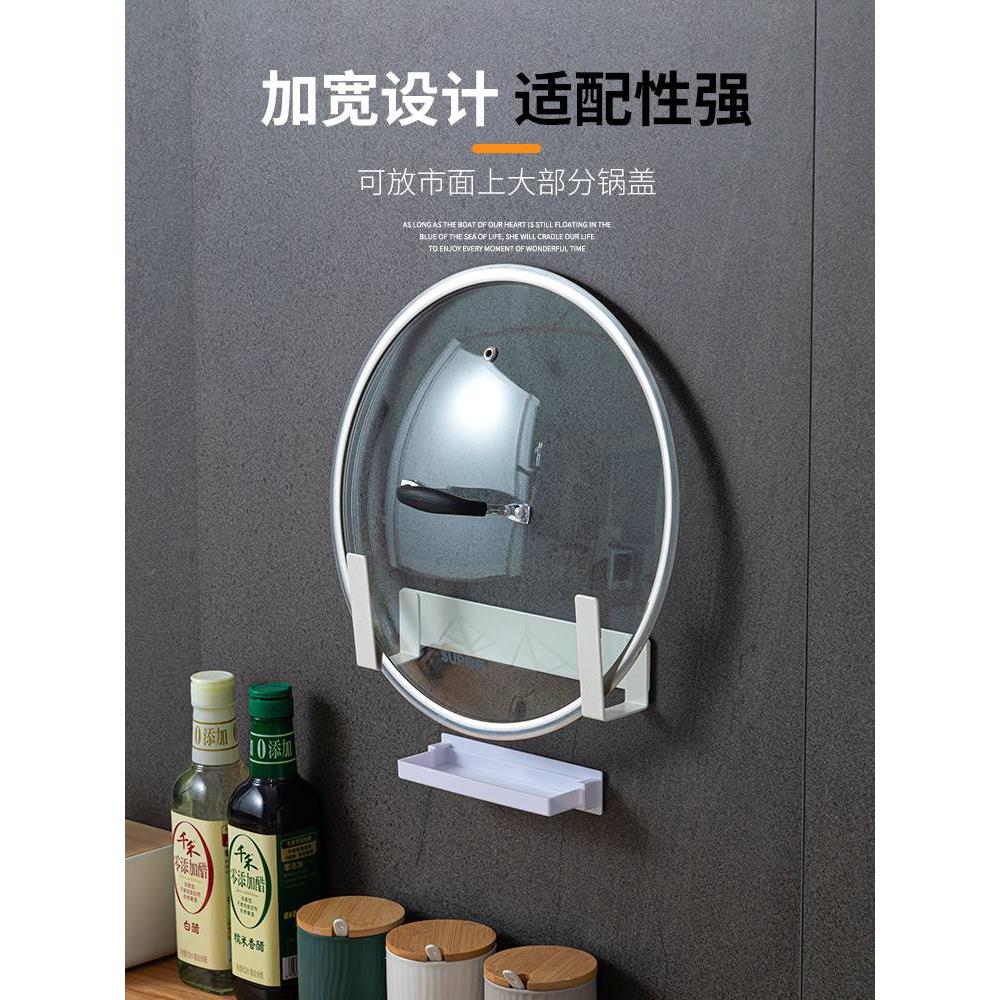 厨房免打孔锅盖架子壁挂