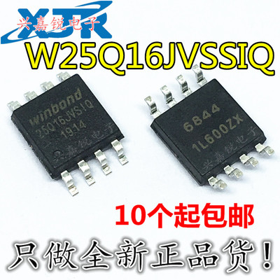 W25Q16JVSSIQ W25Q16JVSIQ 全新原装16M-bit 2Mb 闪存芯片 SOP8