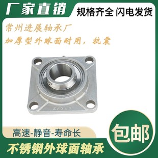 不銹鋼方型外球面軸承帶座SUCF203F204F205F206F207208固定座支座