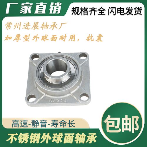 不锈钢方型外球面轴承带