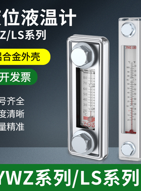 水箱液位计加工中心液位水位计YWZ-80T100T125T127T150T200T250T