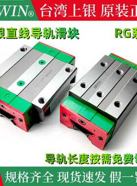 HIWIN台湾上银直线导轨滑块滚柱RGH/RGW20/25CA30CC35HA45HC55/65