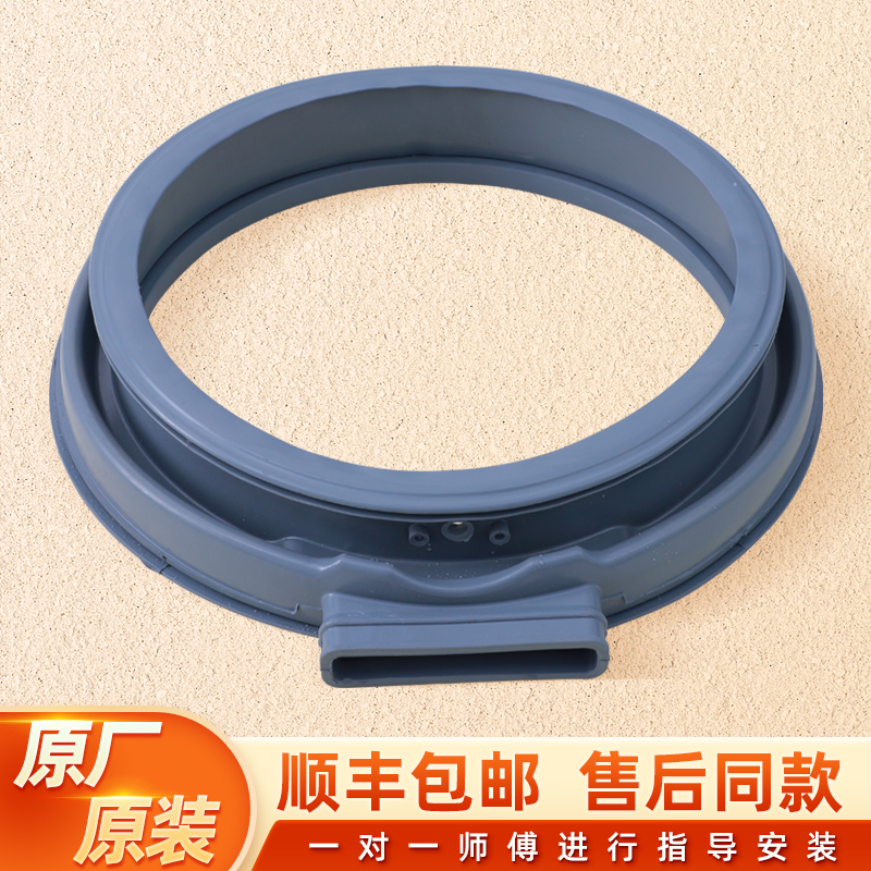 小天鹅洗衣机门封防水密