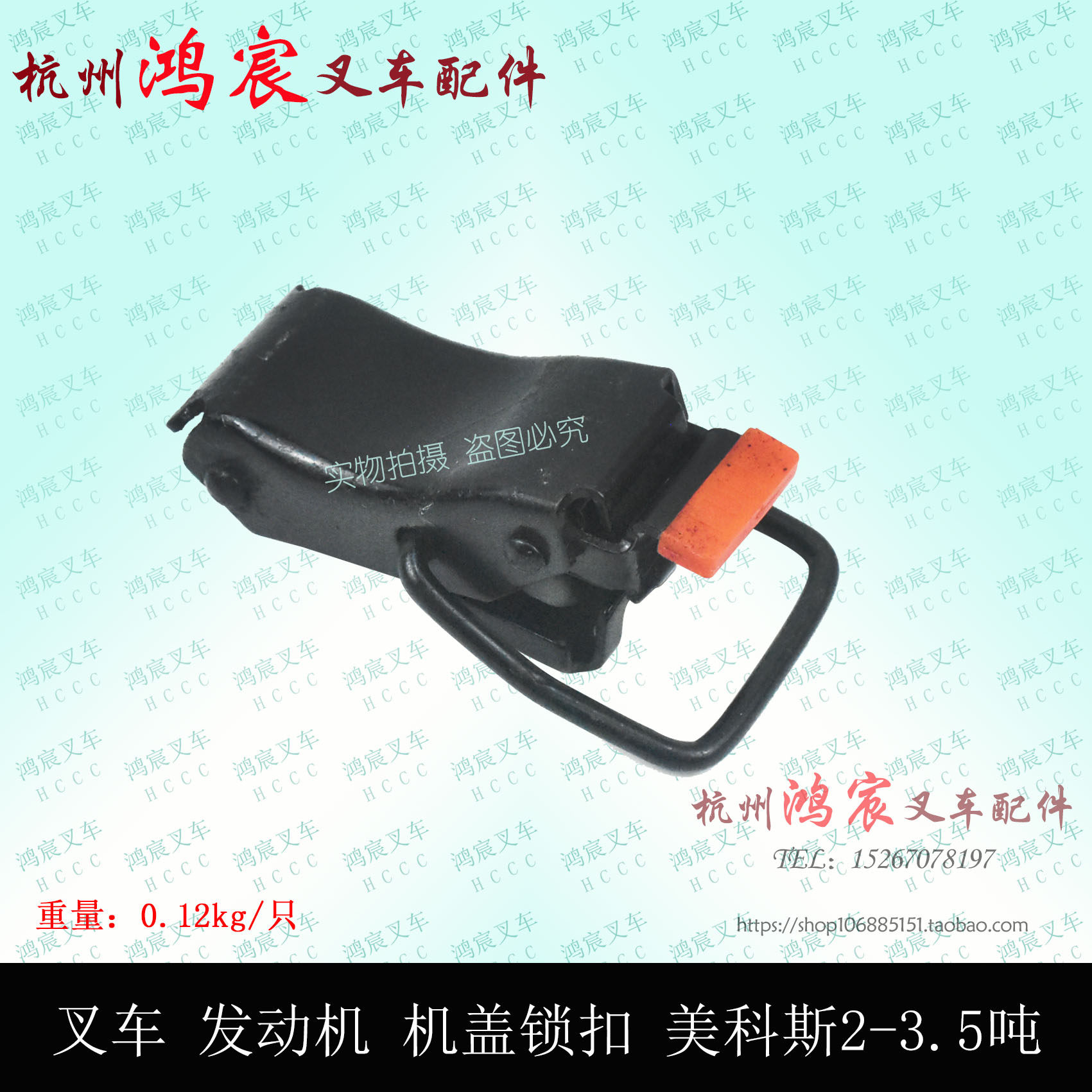 叉车 机罩盖锁扣 引擎盖栏板扣发动机座椅盖锁扣 美科斯2 3 3.5吨