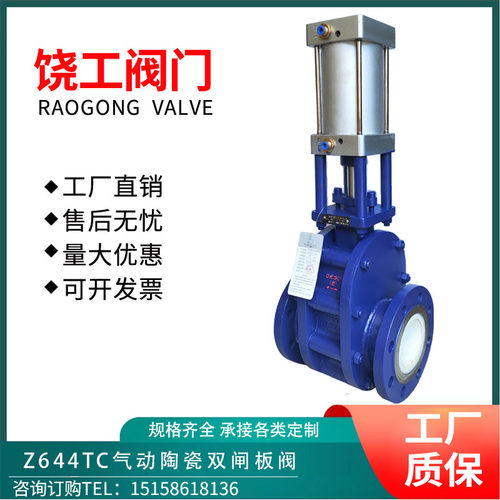气动耐磨陶瓷双闸板阀输