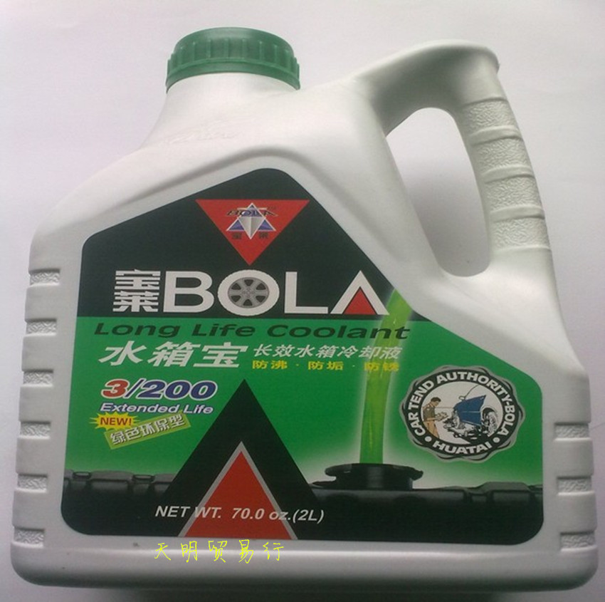 宝莱水箱冷却防冻液带特