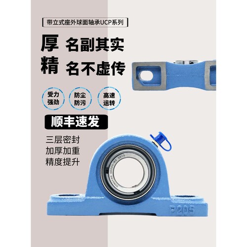 新款工耀机电带立式蓝座