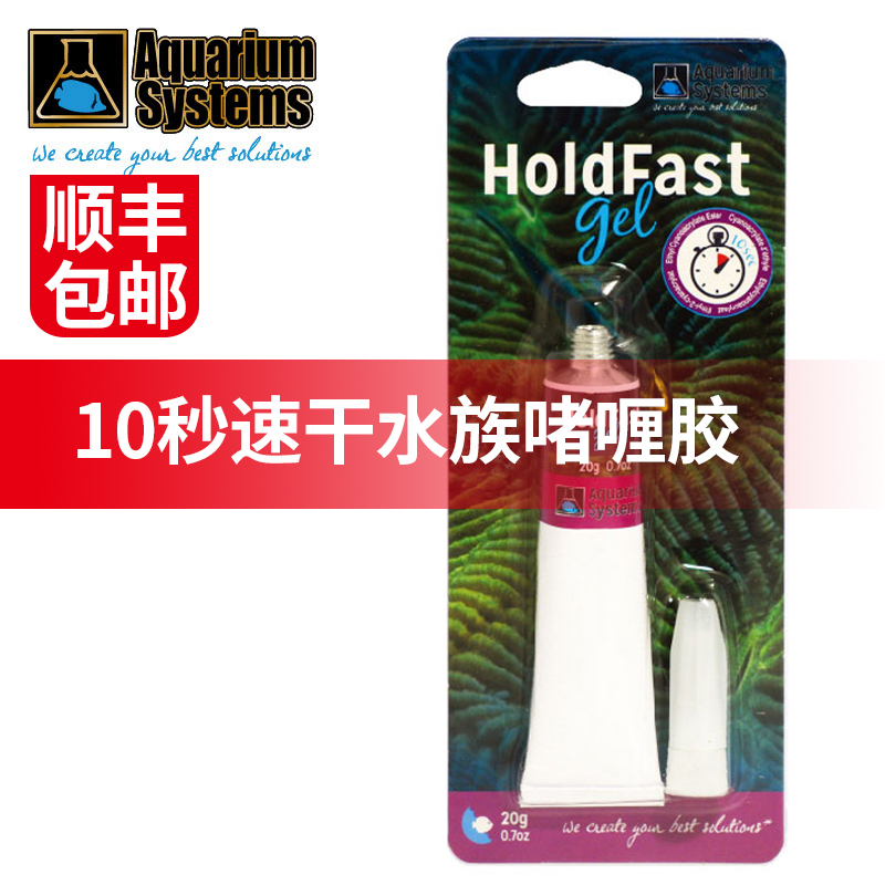 法国红十字速干水族啫喱