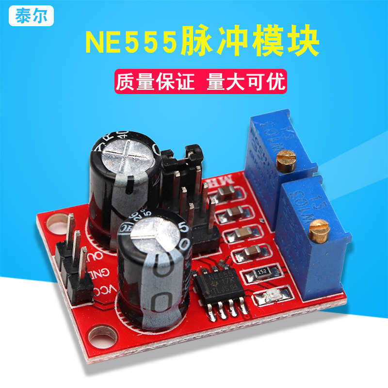 NE555脉冲频率占空比可调模块方波矩形波信号发生器 步进电机驱动