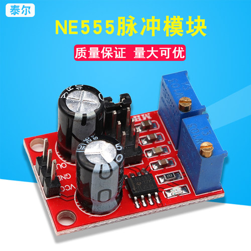 NE555脉冲频率占空比可调模块方波矩形波信号发生器 步进电机驱动