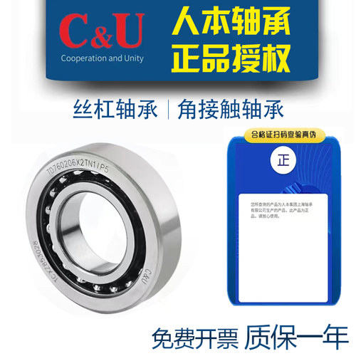人本角接触球机床轴承30TAC62B 35TAC72B 40TAC72B AC P4