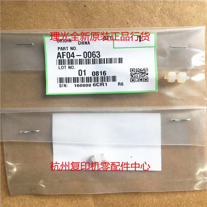 原装理光MP 1813 2013 L 2001 2501 SP 定影分离爪导纸轮小白轮